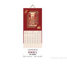 YH-26064招財進寶掛歷