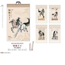 YH-26073駿馳天下掛歷