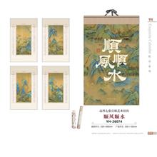 YH-26074順風(fēng)順?biāo)畳鞖v