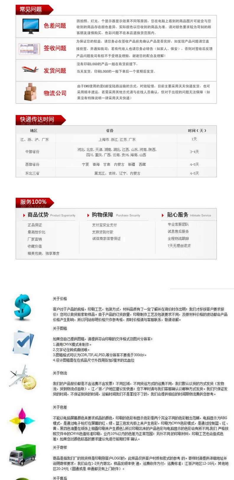 臺掛歷產(chǎn)品說明